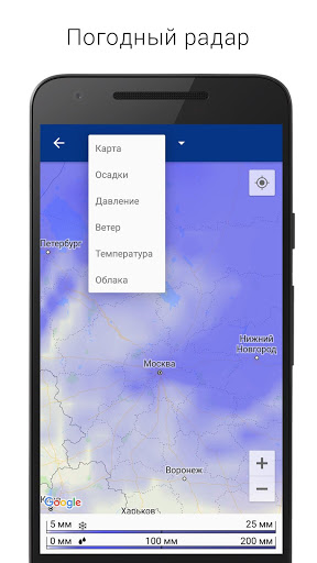 Прозрачные часы и погода скриншот 5