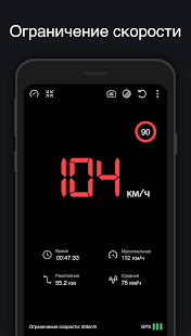 GPS спидометр : HUD одометр скриншот 3