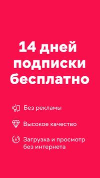 Иви скриншот 5
