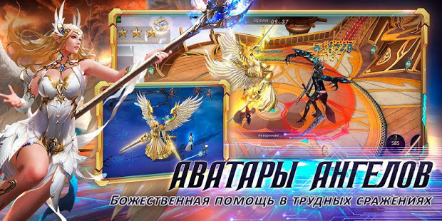 Angels Realm скриншот 2