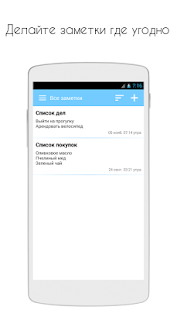 Блокнот, Заметки и Списки скриншот 2