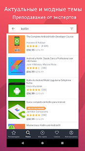 Udemy - онлайн-курсы скриншот 5