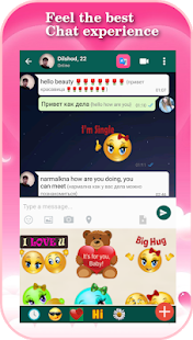 Знакомство и общение скриншот 6