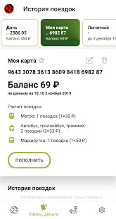 Подорожка скриншот 3