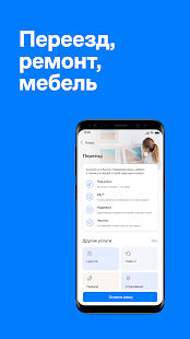 Самолет Плюс: недвижимость скриншот 6