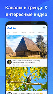 GoTube скриншот 4
