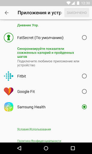 FatSecret счетчик калорий скриншот 5