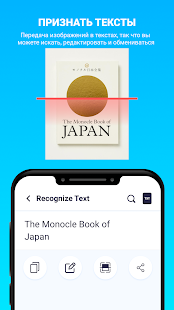 Сканер PDF: сканер текста OCR скриншот 5