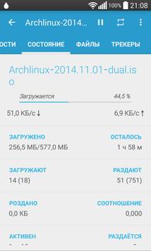 Flud скриншот 3