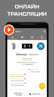 ФК Ювентус Турин - 2022 скриншот 3