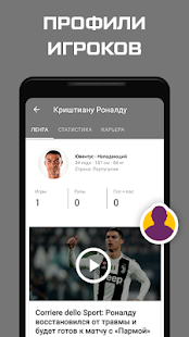 ФК Ювентус Турин - 2022 скриншот 6