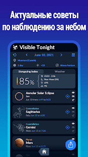 Sky Tonight - Карта созвездий скриншот 6