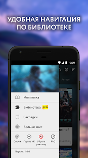 Читай книги: Фэнтези скриншот 3