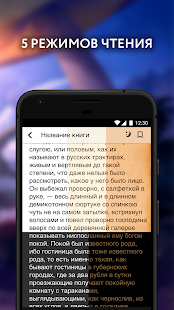 Читай книги: Фэнтези скриншот 5