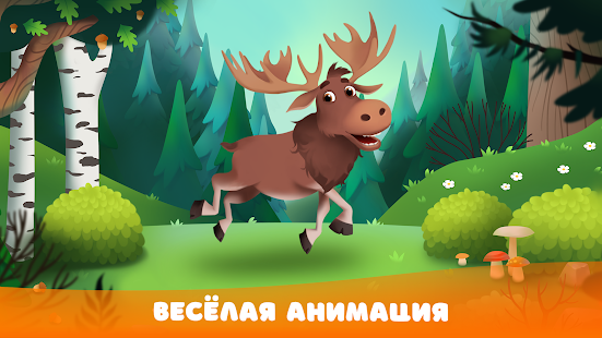 Собирай-ка! – пазлы для детей скриншот 4