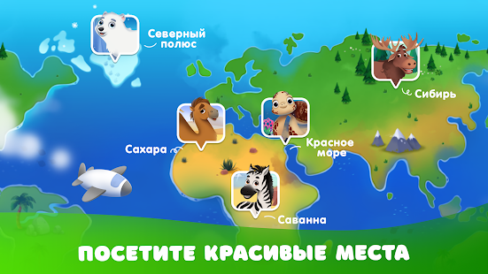 Собирай-ка! – пазлы для детей скриншот 5