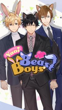 Yaoi Beast Boys скриншот 4