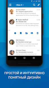 Почта для Outlook и других скриншот 3