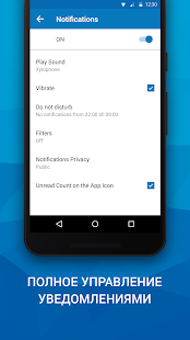 Почта для Outlook и других скриншот 5