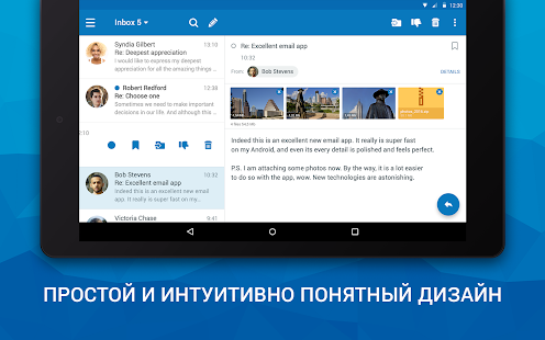 Почта для Outlook и других скриншот 6