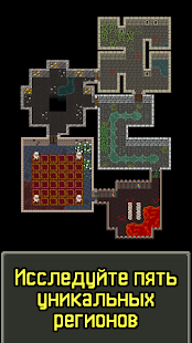 Shattered Pixel Dungeon скриншот 3