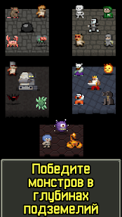 Shattered Pixel Dungeon скриншот 5