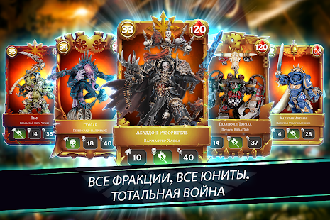 Warhammer Combat Cards скриншот 2