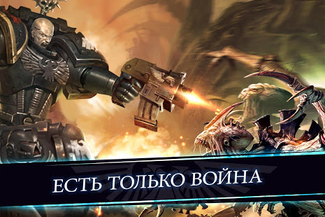 Warhammer Combat Cards скриншот 4