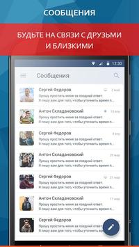 ВК гости скриншот 2