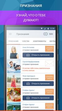 ВК гости скриншот 5