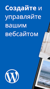 WordPress скриншот 2