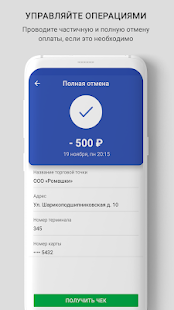 Tap on phone - принимай оплату смартфоном скриншот 3