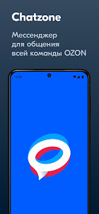 Chatzone скриншот 2