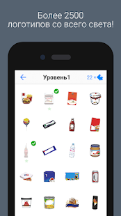 Logo Quiz скриншот 4