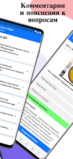 Билеты ГИМС 2024 скриншот 3