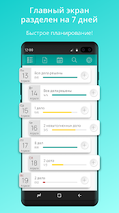 Мои Дела: Ежедневник-Планер скриншот 2