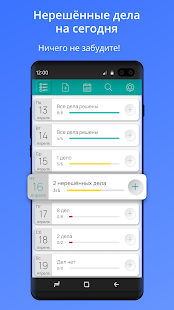 Мои Дела: Ежедневник-Планер скриншот 3