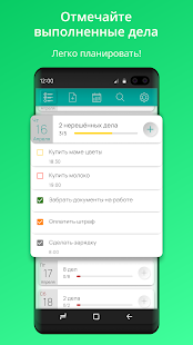 Мои Дела: Ежедневник-Планер скриншот 4