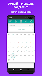 Мои Дела: Ежедневник-Планер скриншот 5