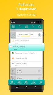 Мои Дела: Ежедневник-Планер скриншот 6