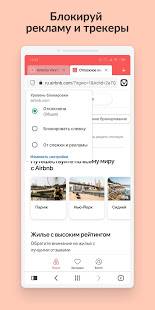 Браузер Vivaldi скриншот 2