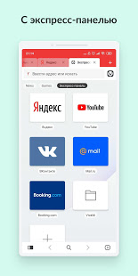 Браузер Vivaldi скриншот 3