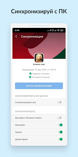 Браузер Vivaldi скриншот 5