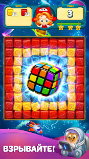 Той Бласт (Toy Blast) скриншот 4