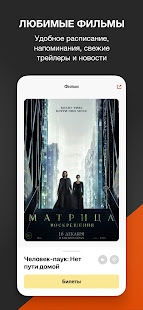 КИНОАФИША скриншот 4