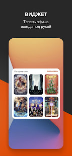 КИНОАФИША скриншот 6