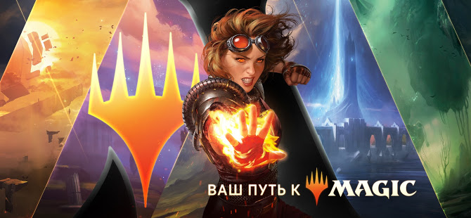 Magic: The Gathering Arena скриншот 2