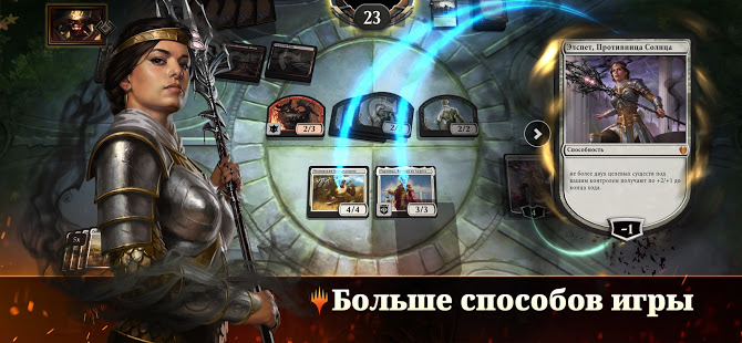 Magic: The Gathering Arena скриншот 3