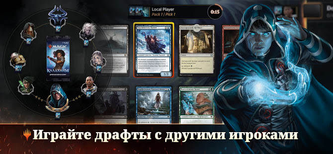 Magic: The Gathering Arena скриншот 5