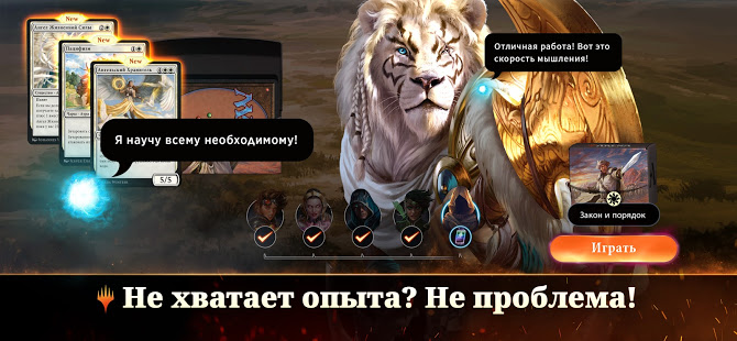 Magic: The Gathering Arena скриншот 6